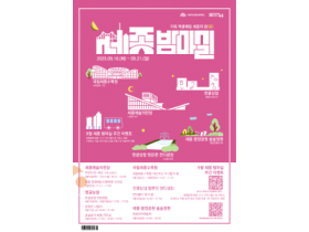 f_[붙임1] 9월 밤마실 메인 포스터.png