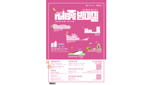 f_[붙임1] 9월 밤마실 메인 포스터.png