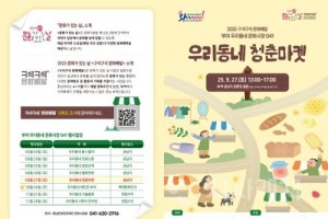 f_[사진자료] 충남문화관광재단 2025 구석구석 문화배달 부여 5회차 리플렛-1.jpg