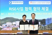 f_250917_보도자료(백석문화대, 천안시 노인장기요양기관협회와 평생교육 활성화 위한 협력 강화_사진1.jpg