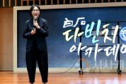 f_250917_보도자료(백석문화대 다빈치아카데미)_사진.jpg