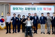 f_2025.09.17 행정안전부 주관 찾아가는 청렴워크숍-1.JPG