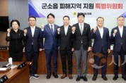 f_250917_군소음 피해지역 지원 특별위원회 (1).JPG