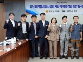 f_0918_충남 폐기물처리시설의 사회적 책임 연구모임01.jpg
