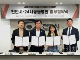f_축산과(피학대동물 긴급대응 조치 업무협약) (1).jpg