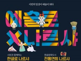 [크기변환]2025_민족예술제_포스터(문화예술과).jpg