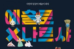 [크기변환]2025_민족예술제_포스터(문화예술과).jpg