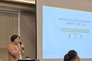f_세종시교육청, 예산집행 및 에너지절약 담당자 역량 강화 연수 실시1.jpg