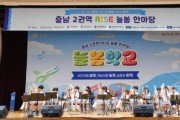 f_사진1_제2권역 RISE 늘봄 한마당.JPG