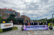 f_충청광역연합의회, 충청권 주요 현안 사업 현장 방문(사진1)_도도리파크 방문.png