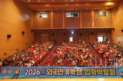 f_사진 1. 외국인 유학생 입학박람회 참가자 단체 사진 촬영을 했다.png