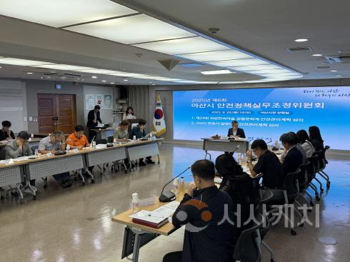 [크기변환]4. 아산시, 제6회 안전정책실무조정위원회 개최 (2).jpg