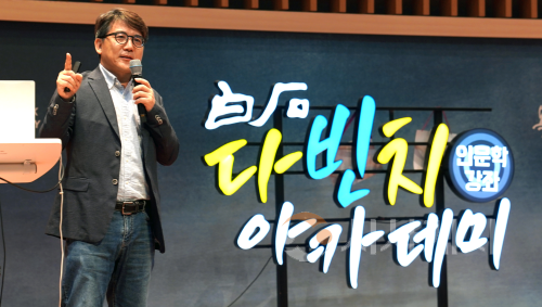 f_251001_보도자료(백석문화대, 다빈치아카데미 인문학 강연 5회차 개최) 1.png
