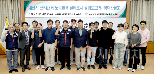 f_2025.09.30(대전시 프리랜서 노동환경 실태조사 결과보고 및 정책간담회)-1.png