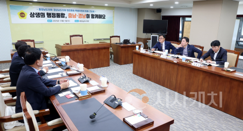 f_251001_충남도의회-경남도의회 행정통합특위 간담회08.png