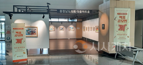 f_251001 다움아트홀 ‘제8회 장애인문화예술 작품공모전’ 수상작 전시 (1).png