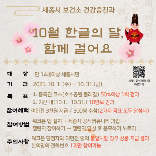 f_10만보걷기(보건소).png