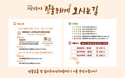 [크기변환]6. 짚과 돌로 빚은 600년, 아산 외암민속마을 짚풀문화제 17일 개막.png