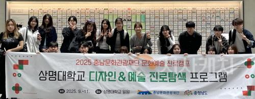 [크기변환][사진자료]2025 충남문화관광재단 문화예술 진로 탐방(상명대학교) (1).jpg