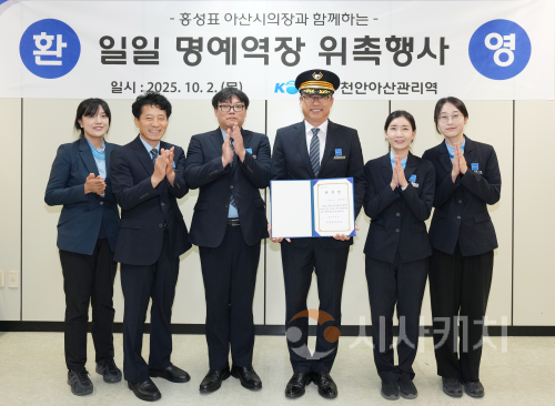 f_사진_홍성표 의장 일일 명예역장 위촉행사_1.png