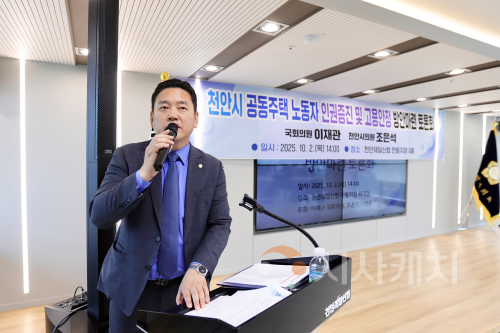 f_조은석의원 1.png