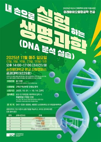 [크기변환]사진 02 - 포스터(DNA분석).jpg