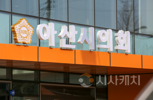 f_아산시의회 전경(1).png