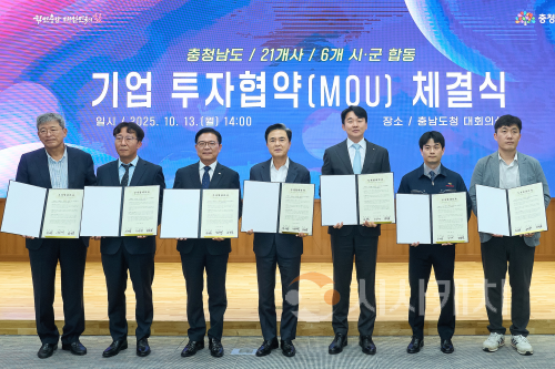 f_산업단지조성추진과(수도권 이전기업 6개사 투자협약) (1).png