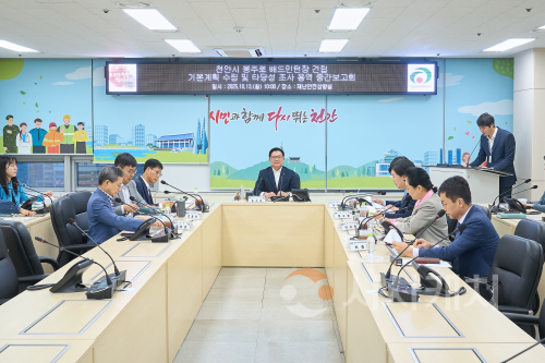 f_체육진흥과(봉주로 배드민턴장 건립 중간보고회) (1).png