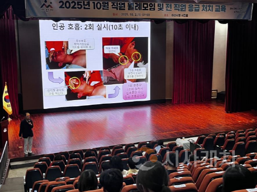 [크기변환]4. 아산시보건소, 아산시청 전 직원 대상 심폐소생술 교육 실시.png