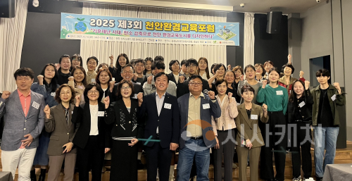 f_환경정책과(제3회 천안환경교육포럼).png