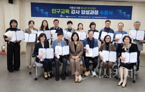 f_인구교육강사 양성과정 수료식(인구여성가족과).png