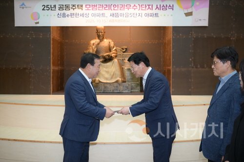 f_최민호 세종특별자치시장 새뜸마을5단지에 표창 수여(주택과).png