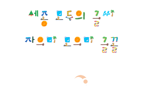 f_세종자으미모으미체(한글문화도시과).png