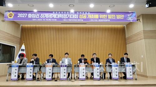 [크기변환]충청광역연합의회, 충청권 하계세계대학경기대회 정책토론회 성료(사진2).jpg