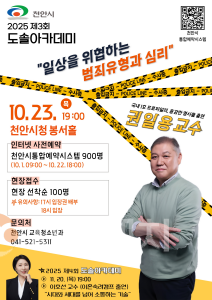 f_교육청소년과(도솔아카데미).png