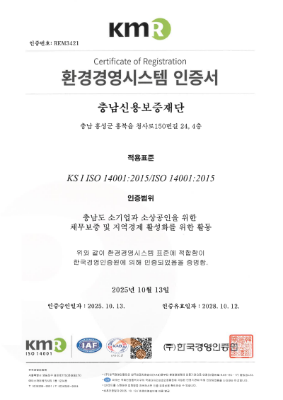 [크기변환]사진. ISO14001 환경경영시스템 인증서(한글)_1.png