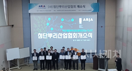 f_1. (사)첨단뿌리산업협회, 대전테크노파크에 둥지.png