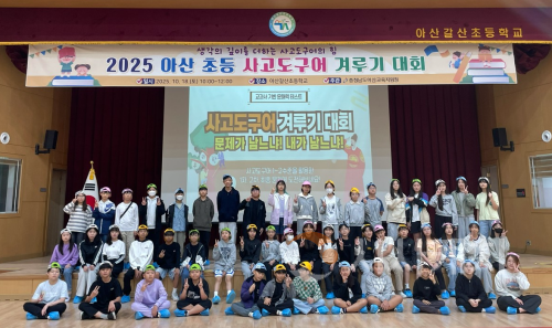 f_보도자료(아산교육지원청. 학생의 문해력을 높이는 2025 사고도구어 겨루기대회 실시)1.png