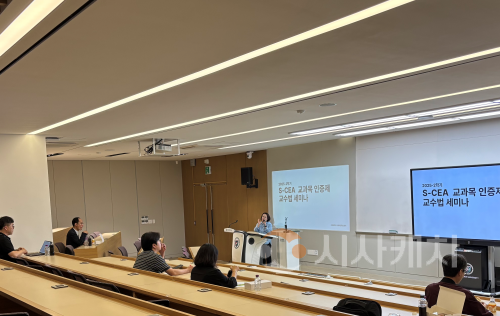 f_사진 1. 세미나 진행하는 권세련 교육과정혁신센터장.png