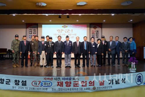 f_복지정책과(제73주년 재항군인의 날 기념행사) (1).png