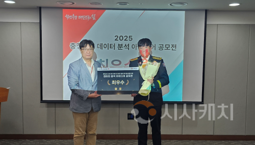 f_2025 데이터 분석 아이디어 공모전 시상식 최우수상 수상.png