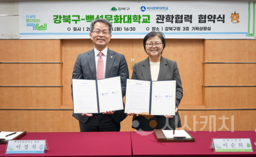 f_251022_보도자료(백석문화대, 강북구청과 교육협력 MOU… 인재 양성 박차) 2.png