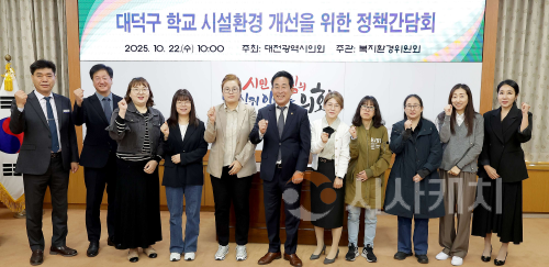f_1. 대덕구 학교 시설환경 개선을 위한 정책간담회(2025.10.22.)-1.png