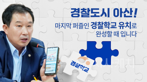 f_아산시의회 천철호의원.png