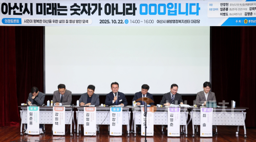 f_251022_아산시 미래 의정토론회 (1).png