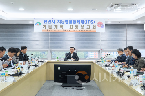 f_교통정책과(지능형교통체계 기본계획 최종보고회) (1).png