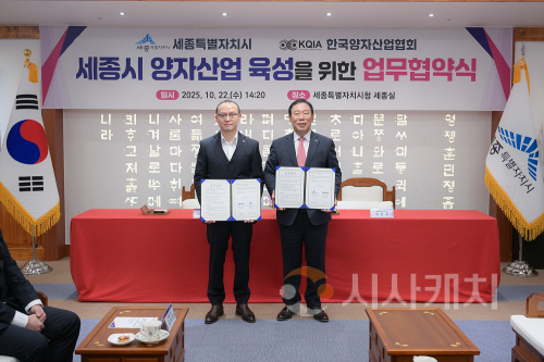 f_양자산업 육성 업무협약_왼쪽부터 방승현 협회장, 최민호 시장(미래산업과).png