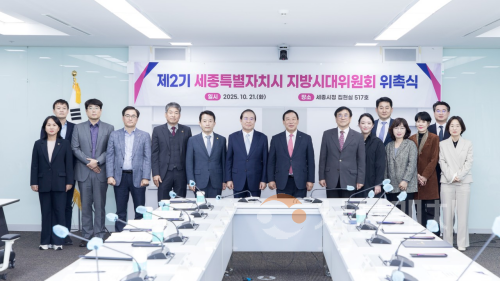 f_지방시대위원회 위촉식 1(대외협력담당관).png