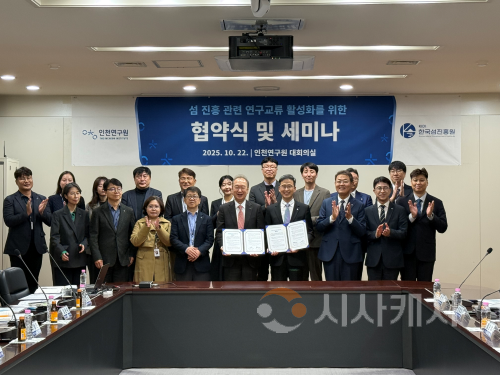 f_한국섬진흥원-인천연구원 관계자 단체사진.png